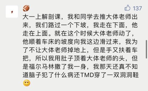 每日一问 一人一个让你爆笑过的笑话 梗