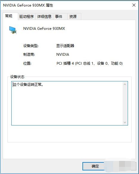 win10电脑显卡识别不了怎么办