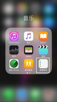 iphone的自动化在哪，创建自动化提醒事项有哪些