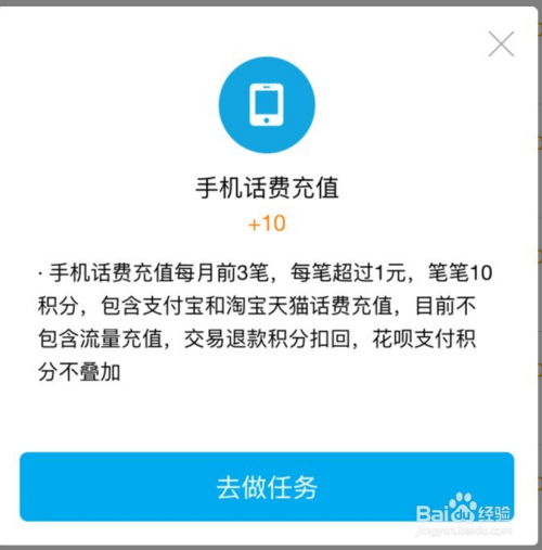 支付宝如何快速获得蚂蚁会员积分 