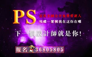 图片中星座符号这样的效果用PS怎么做出来 