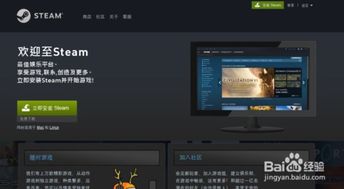 win10安装安装steam