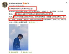 饭圈历史性壮举 蔡徐坤粉丝团退出打榜竞争 网友 蔡徐坤被你们折腾的好惨