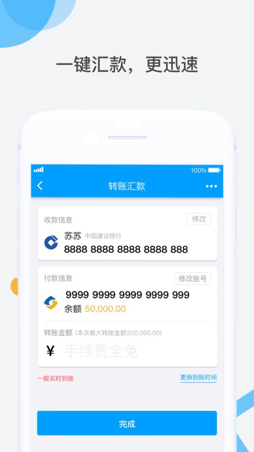 江苏银行开的股票账户用哪个手机app