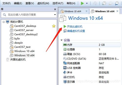 vmware安装win10系统