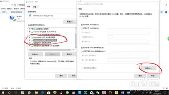 win10系统ipv6如何设置