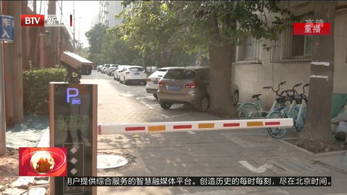 解决老旧小区停车难,东城98条道路开放6000余个停车位 