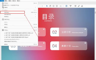 PDF怎么转换成Word文档 如何使用PDF转Word转换器