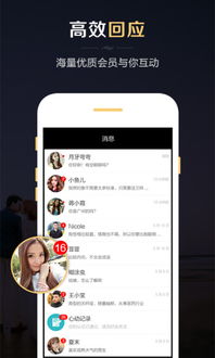 红娘婚恋手机版下载 红娘婚恋appv3.3.0 安卓版 极光下载站 