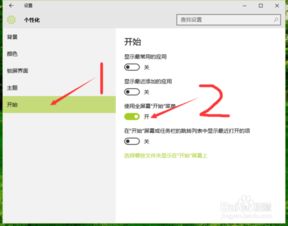 win10启动栏怎么改成旧版