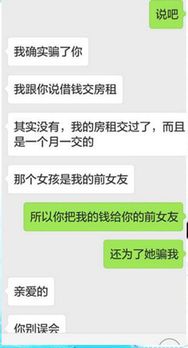 男友骗我5000块钱借给他前女友,我该不该分手 