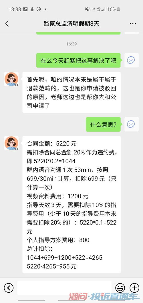 情感咨询怎么收费的