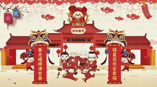 农历中国 正月初一 春节 