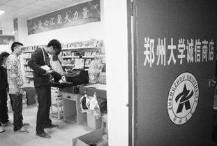 践行核心价值观 各地 诚信商店 成为诚信品质的试验田