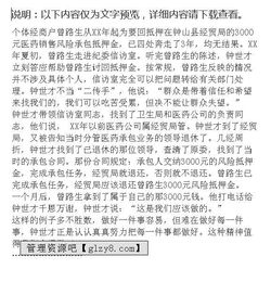 交通企业先进事迹范文,三线一场管理先进事迹？