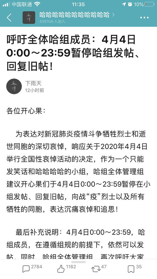 “默哀”的意思如何、默哀的读音怎么读、默哀的拼音是什么、怎么解释？