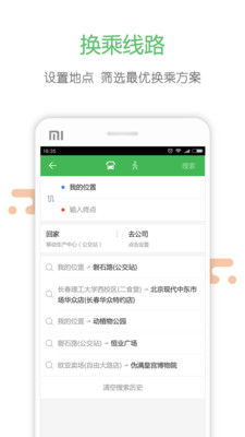 掌上交通app官方版下载