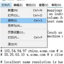 在WIN10中如何获得HOST权限