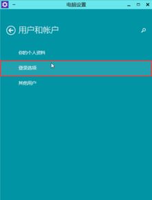 win10进系统2个用户名和密码怎么设置