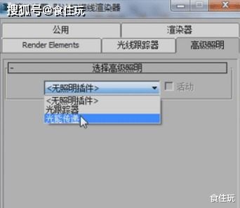 3dmax外挂渲染教程 疯狂模渲大师怎么用3dmax自带渲染器去渲染3dmax效果图