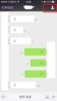 如何查看微信聊天记录