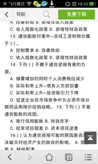 通货膨胀与紧缩与银行利率有何关系