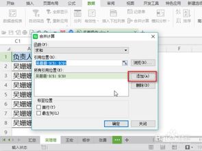wps excel合并计算怎么用