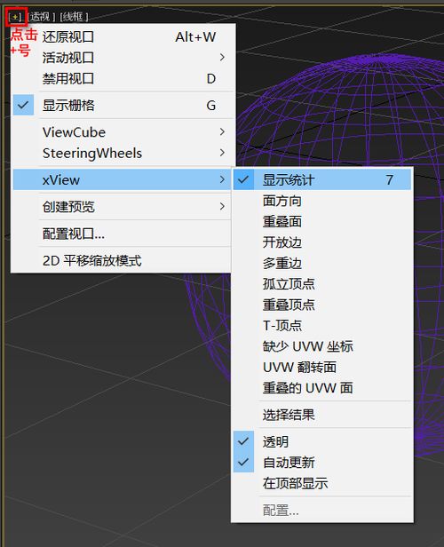 Unity3D客户端项目优化总结之Stats统计面板