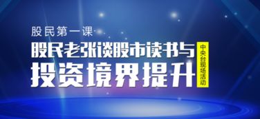 如何用股民老张 交易手软件打造自己的摇钱树？