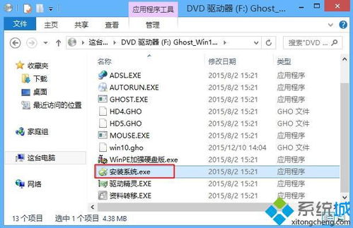 win10系统怎样安装win8.1双系统