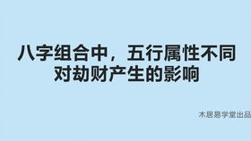 八字带羊刃,心性刚烈 羊刃驾杀为何格局高