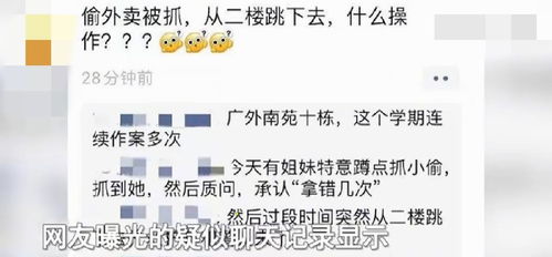 一封公开道歉信要了一个女大学生的命 认错教育要从小