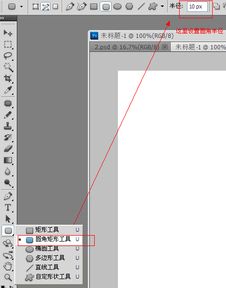 Adobe Photoshop CS4里怎么让方形的四个角变的圆弧一些 