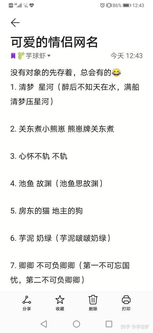 可爱的网名 昵称 食物篇 