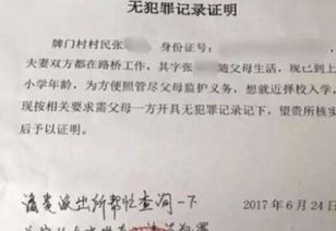 我公司因投标，要办一个无犯罪记录证明，请问怎么办哩