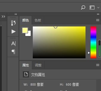 PS怎么新建一个大小为800 600像素的文件,背景填充浅黄色 
