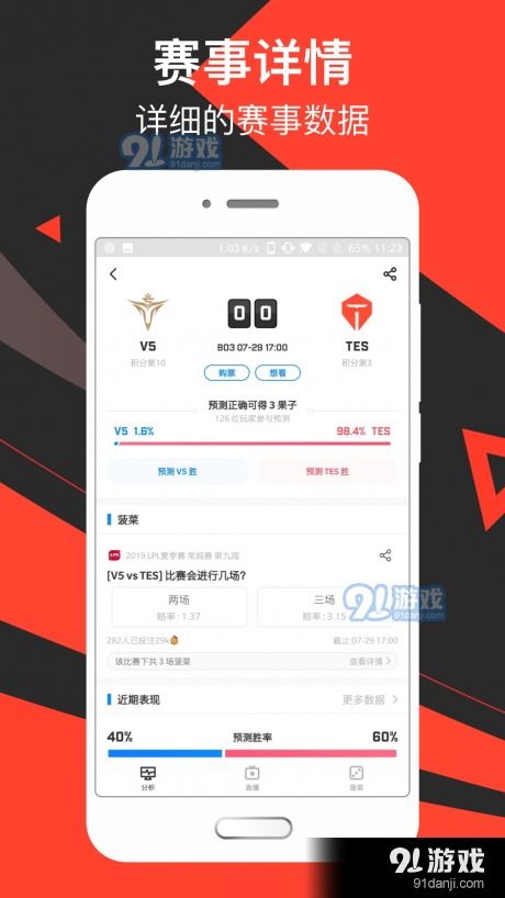 博电竞app安卓-专业电竞平台的技术解析与用户体验优化”