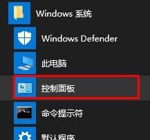 win10怎么卸载诺顿杀软