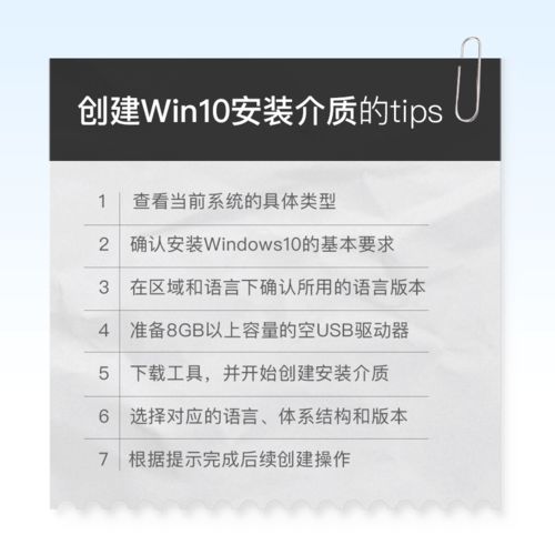win10安装介质许可证