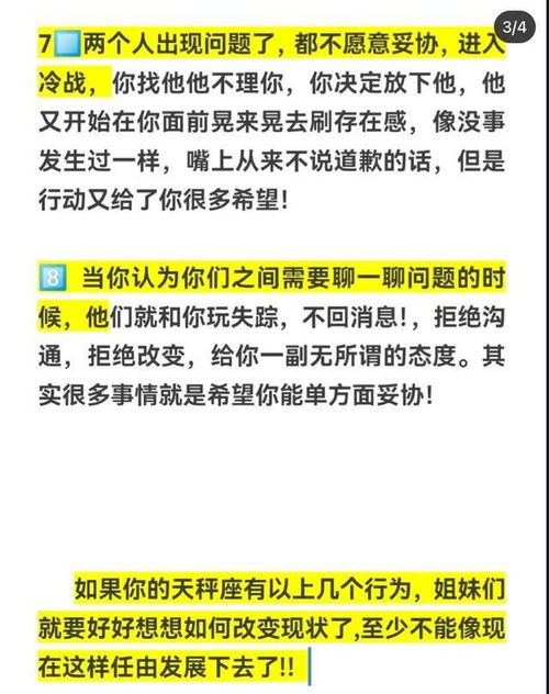 天秤座让你想下头的瞬间