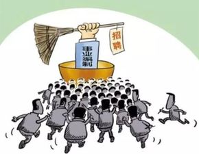 明年起,这些岗位全部取消编制,事业单位改革步入正轨