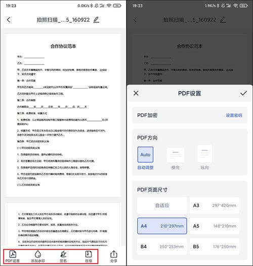 扫描图片怎么转换成pdf