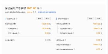 淘宝开店,现金保证金交了1000同时保险保证金交了30这两个只交一个可以吗 