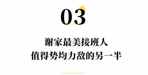 最美90后富四代 23岁执掌400亿集团,强过10个姚安娜