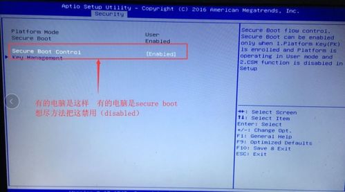 win10如何进bios关闭se