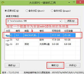 win10进入大白菜pe系统安装win7