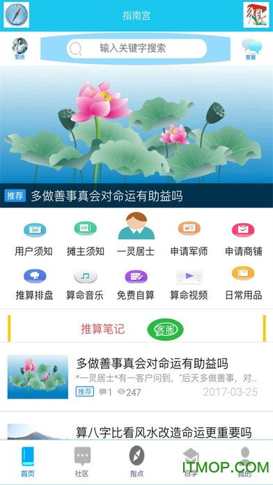 指南帝app下载 指南帝手机版下载v3.1 安卓版 