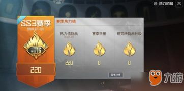 和平精英热力值什么含义 热力值介绍