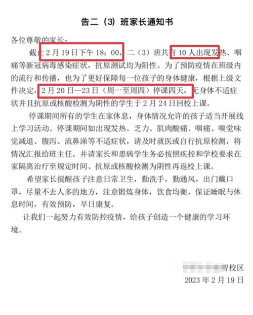 10名小学生新冠阳性,班级停课四天,还有一中学现5例感染,刚刚,杭州官方回应 均为首次感染