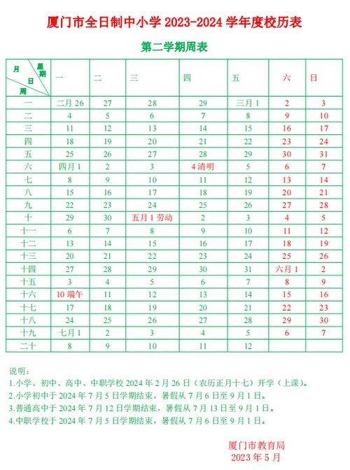 快讯 下学年的寒暑假定了 今天,有幼儿园70岁了,还有家长